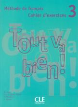 Робочий зошит Tout va bien! 3 Cahier d'exercices